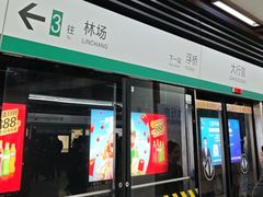 -龙湖南京江北天街