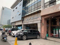 门面-马头巷·隐庐居·红油大虾(园区店)