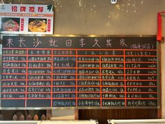 -李久其家民间餐厅(梅溪湖店)