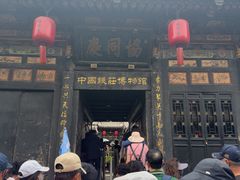 -协同庆钱庄博物馆