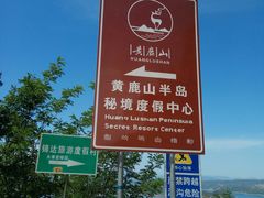 -黄河小浪底水利枢纽风景区