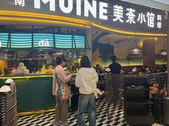 -美奈小馆·越南料理(福田星河COCO Park店)