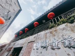 -前童古镇