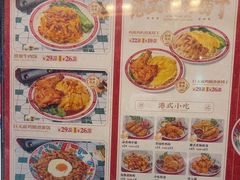 -孖记茶档·热腾茶餐(荔湾领展广场店)