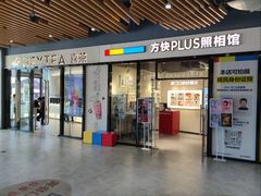 -恒生万鹂广场(唐镇店)