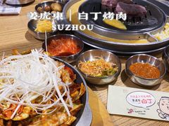 -姜虎东白丁烤肉(苏州中心店)