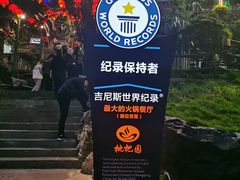 -枇杷园食为鲜火锅(南山店)