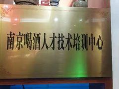 -农家小院(朱雀桥店)