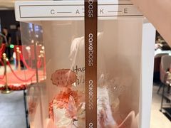 -CAKE BOSS 蛋糕老板(北京世纪金源购物中心)