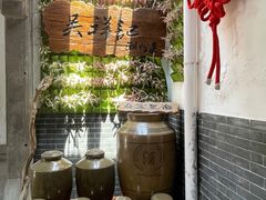 -吴祥记潮州菜·百年老字号·砂锅粥