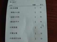 账单-宣威山野人家·云南菜·菌火锅(金碧店)