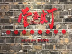 -壹盏灯(惠农店)