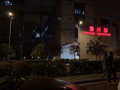 -重庆医科大学附属第一医院(金山院区)