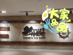 -汉巴味德(乐宾百货店)