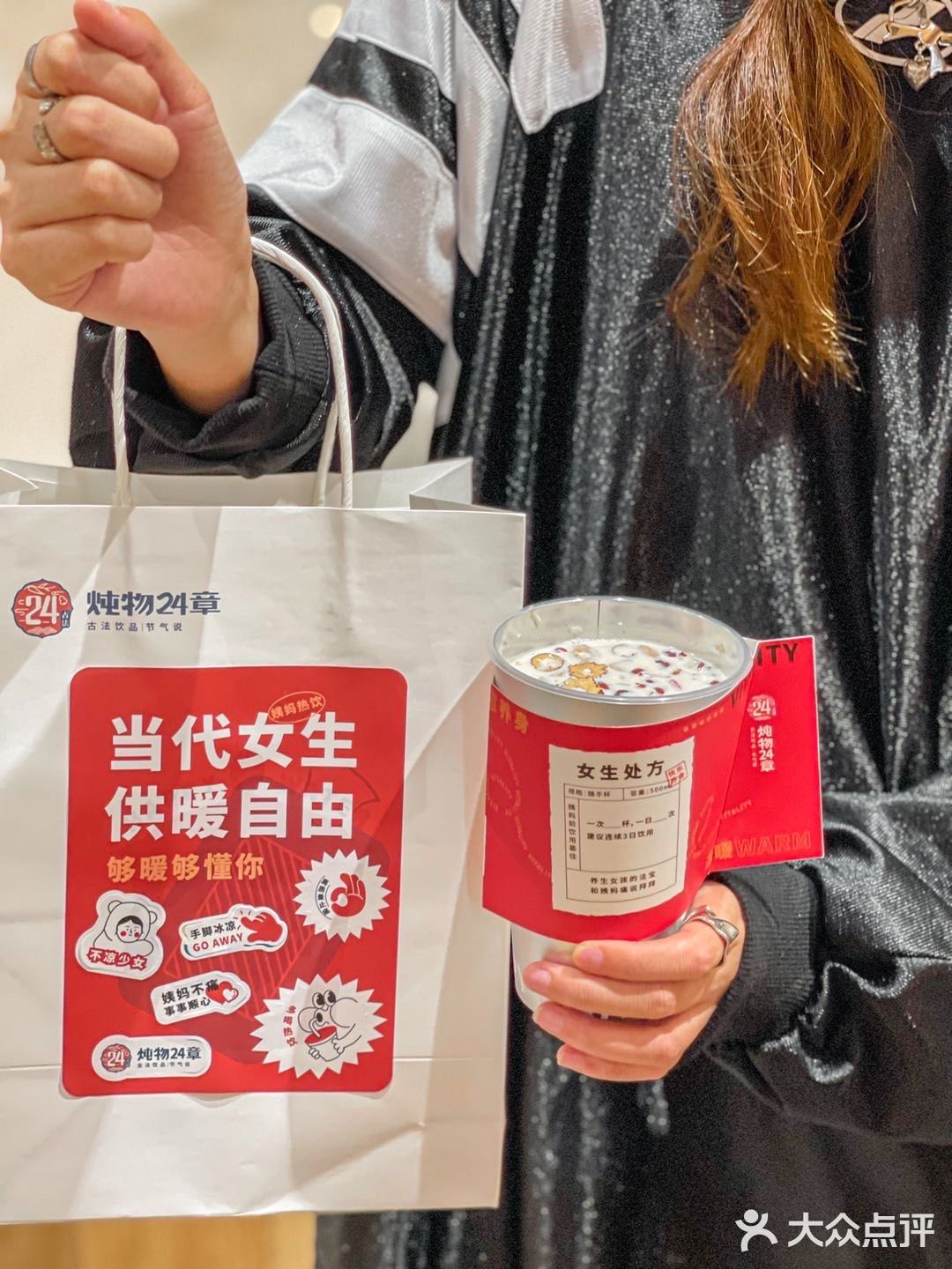 还要什么男朋友,我只要这一杯暖暖快乐水