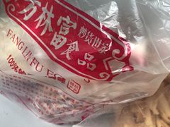 -方林富炒货店(武林路店)