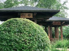 -莫子山公园