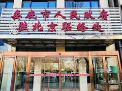 -湘中缘·湖南菜(娄底驻京办店)