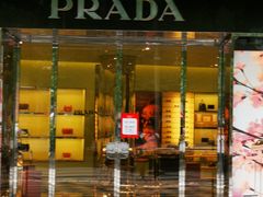 -PRADA普拉达(仁恒置地店)