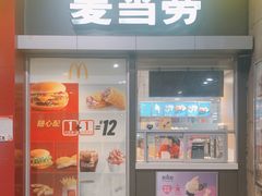 门面-麦当劳(东直门外大街店)