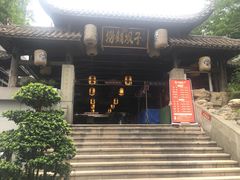 门面-捞锅坝子老火锅(汽博中心店)