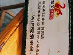 -巢湖名吃·东关老鹅汤(江南风情街店)