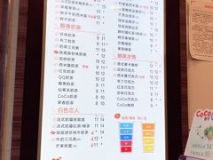 菜单-CoCo都可(新街店)