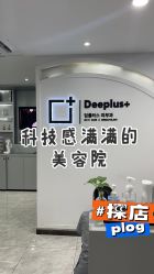 -Deeplus+韩国皮肤管理한국피부관리·C:Lab肌肤实验室