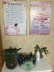 -本真坊美容美体沙龙