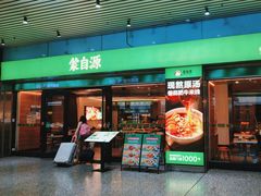 -蒙自源米线大王(东站店)