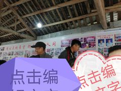 -苗人谷