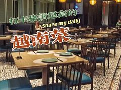 南越咖喱鸡-安南越南餐厅(青岛万象城店)