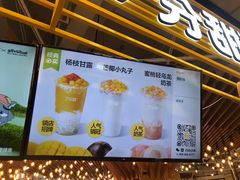 -7分甜(上海闵行区古北1699店)