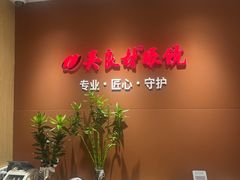 -吴良材眼镜(美罗城店)