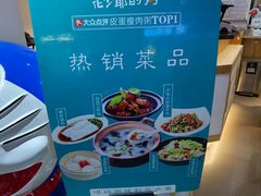 -花少爷的粥(中贸广场店)
