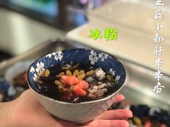 -钢管厂五区小郡肝串串香(南山店)