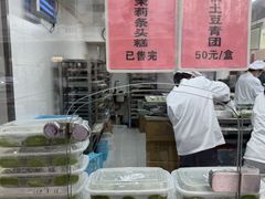 -沈大成(南京东路店)