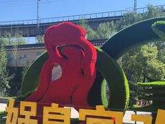 -娲皇宫