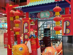 -秦淮礼物(贡院街店)