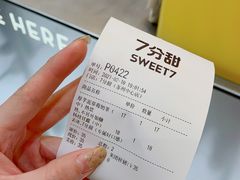 -7分甜(苏州中心店)