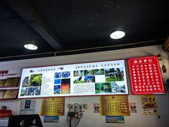 -天全县三土司椒麻鸡餐厅