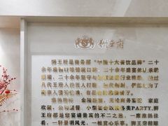 -狮王府淮扬菜(新街口友谊店)