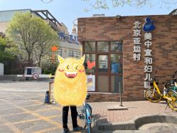 -北京亚运村美中宜和妇儿医院