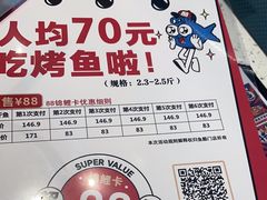 -鱼酷活鱼烤鱼(南京水游城店)