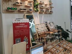 -名镜廊(宝源路店)