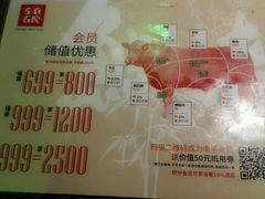 -左庭右院鲜牛肉火锅(新梅广场店)