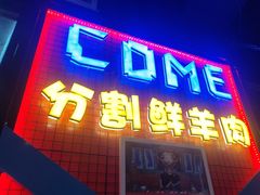 -路边边.炒菜烧烤.音乐餐厅(良乡长虹店)