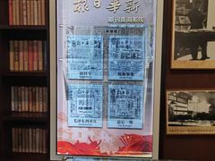 -新华日报营业部旧址