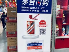-麦德龙(浦东店)