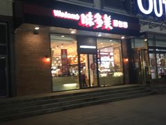 -荣祥广场